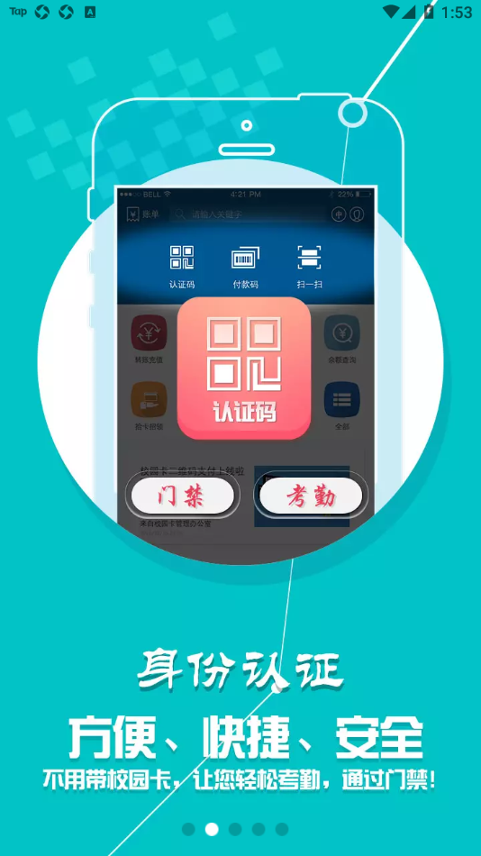 天狮通app截图2