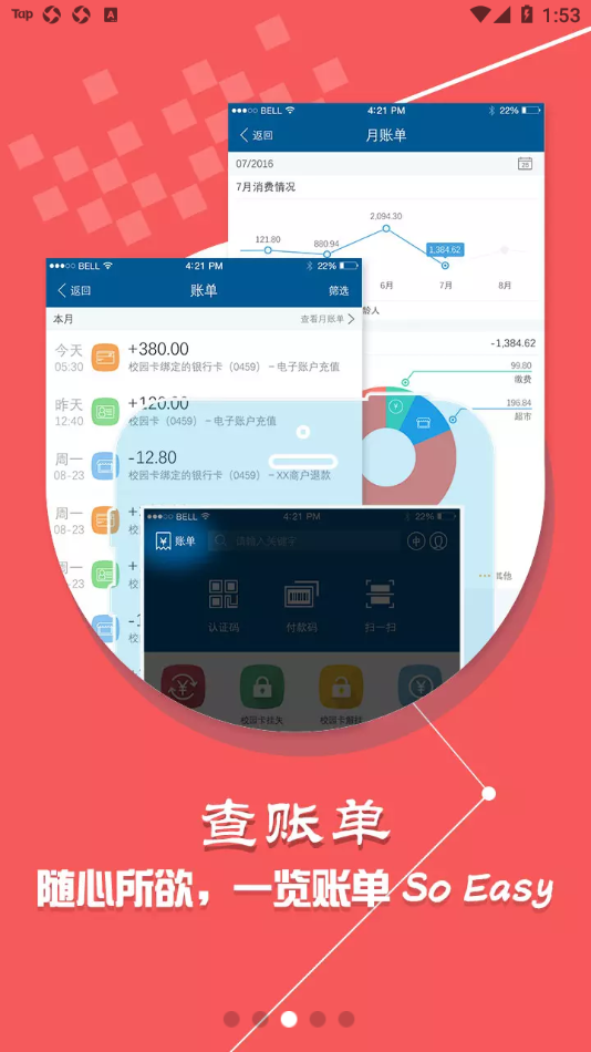 天狮通app截图3