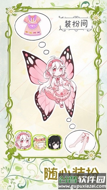 代号：蝶游戏截图1