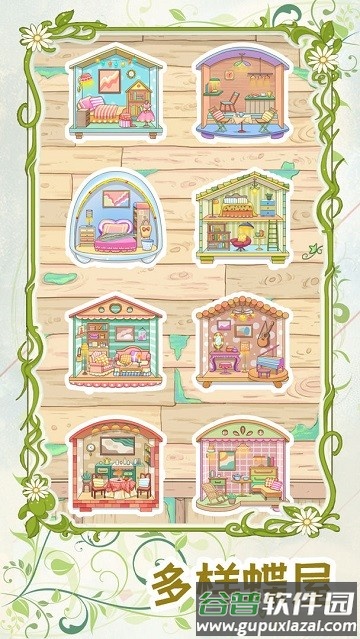 代号：蝶游戏截图2