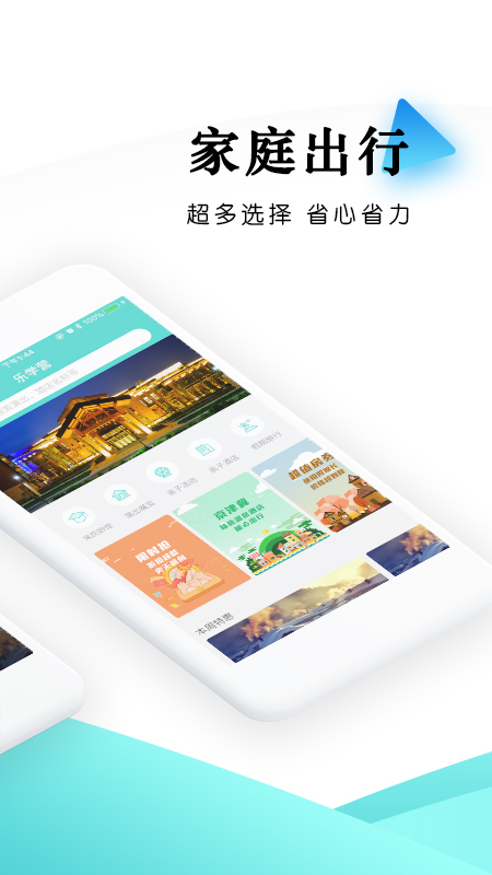 乐学营亲子app截图2