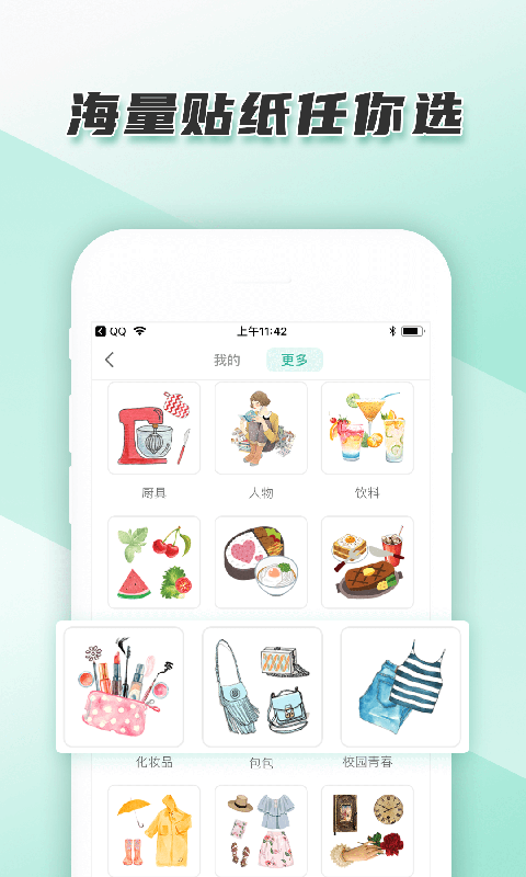 青柠手帐日记版app截图2