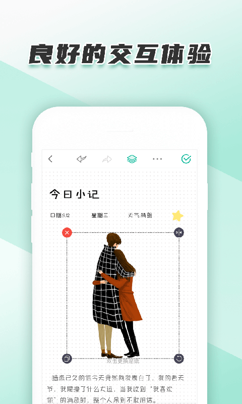 青柠手帐日记版app截图3