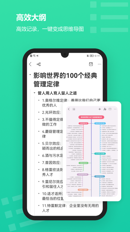 MindMaster思维导图app截图3