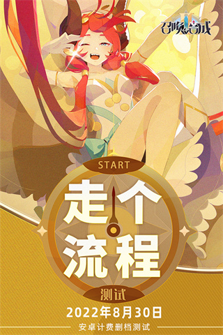 召唤与合成2官方下载手机版截图1