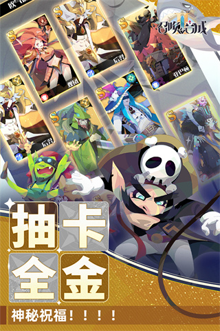 召唤与合成2官方下载手机版截图2