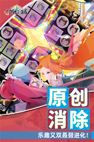 召唤与合成2官方下载手机版截图3