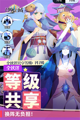 召唤与合成2官方下载手机版截图4