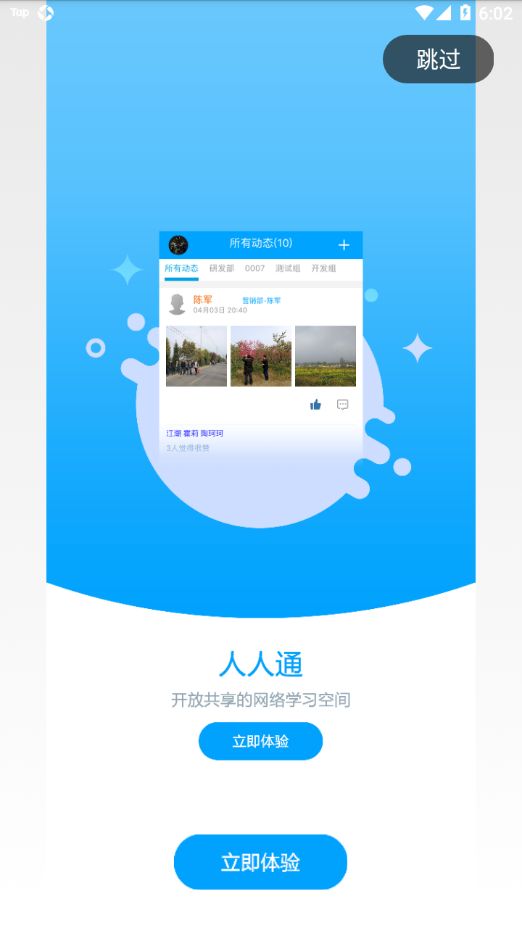 职教未来校园app截图5