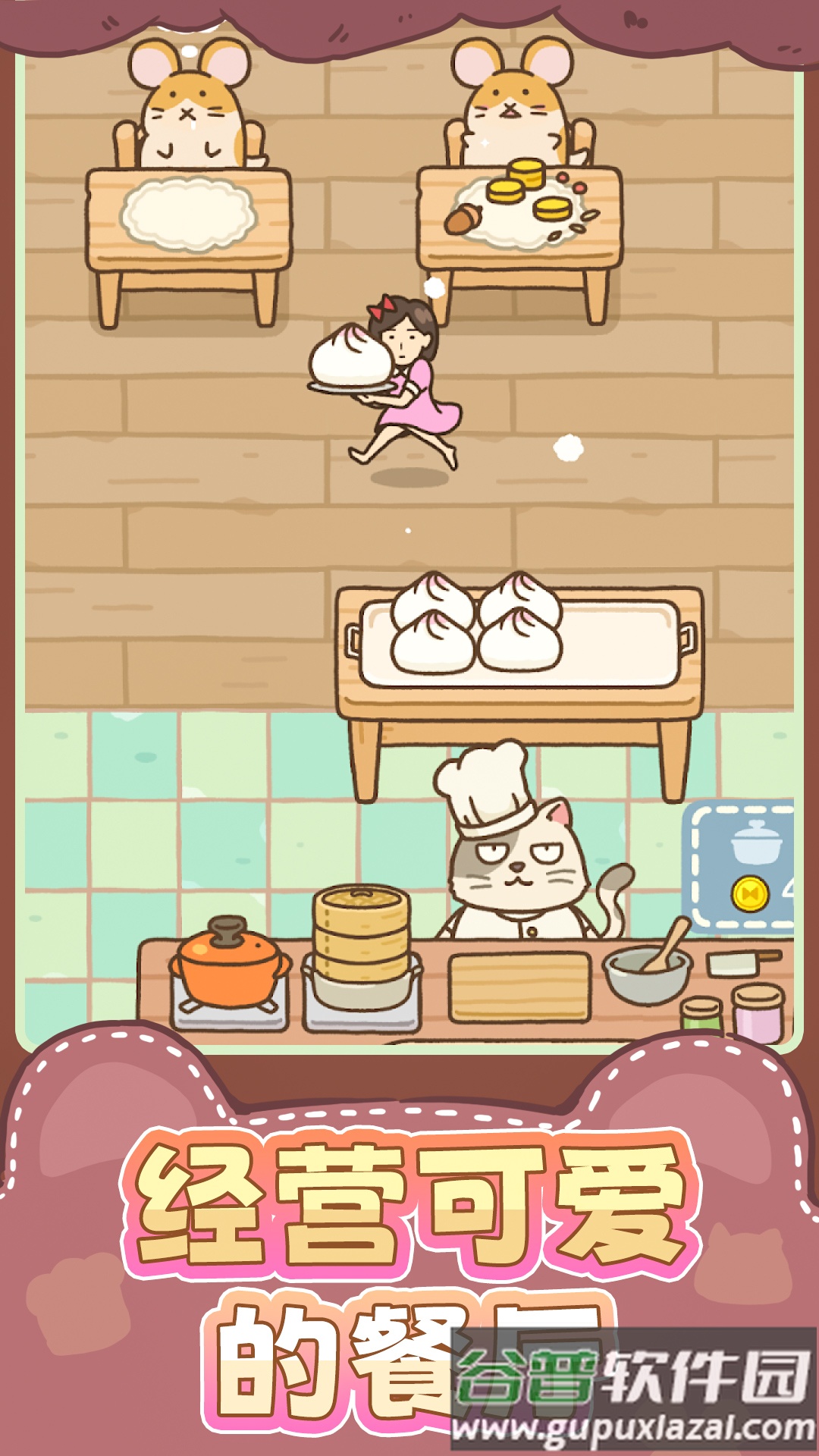 女孩模拟游戏下载安装截图1