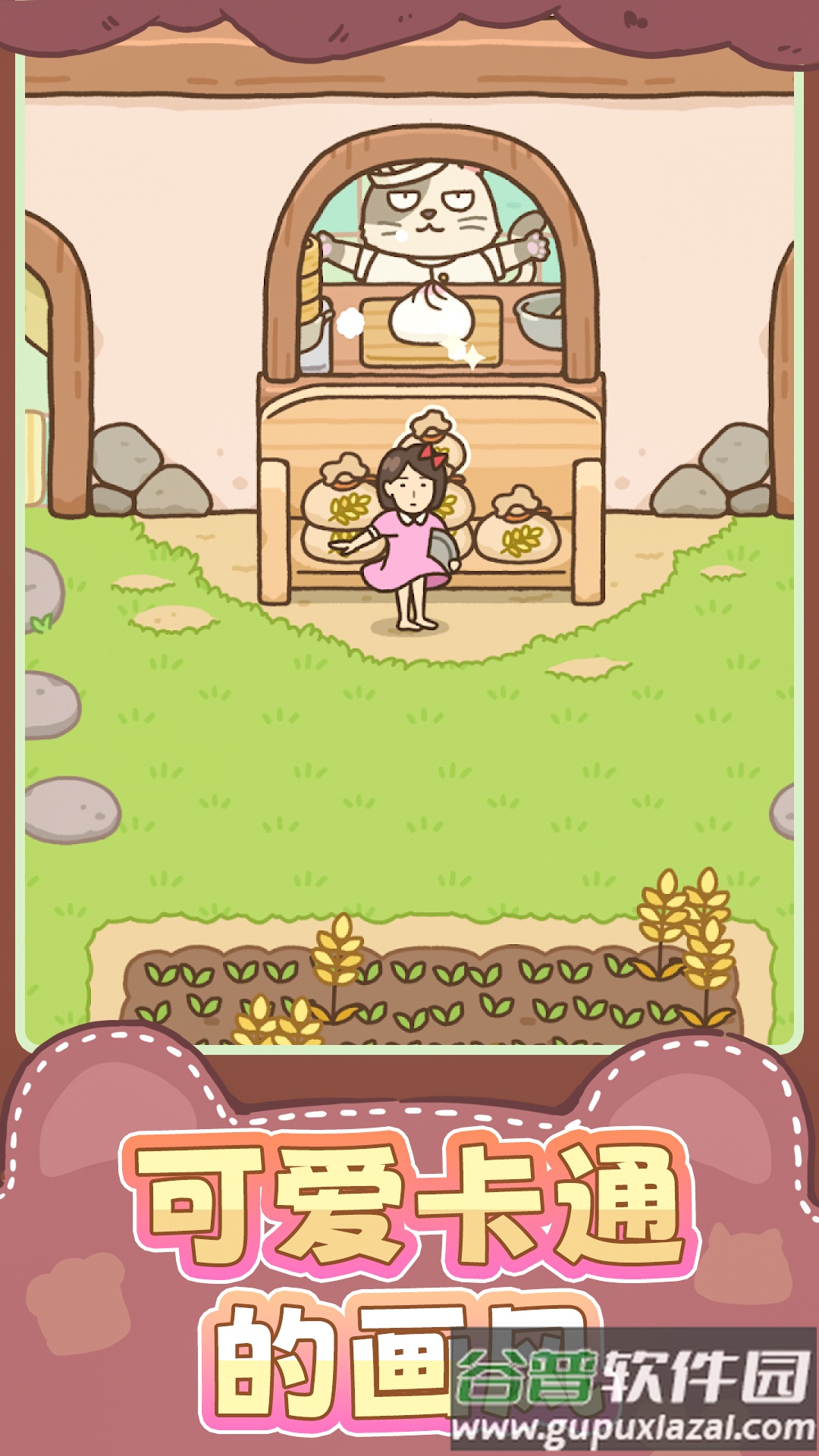 女孩模拟游戏下载安装截图2