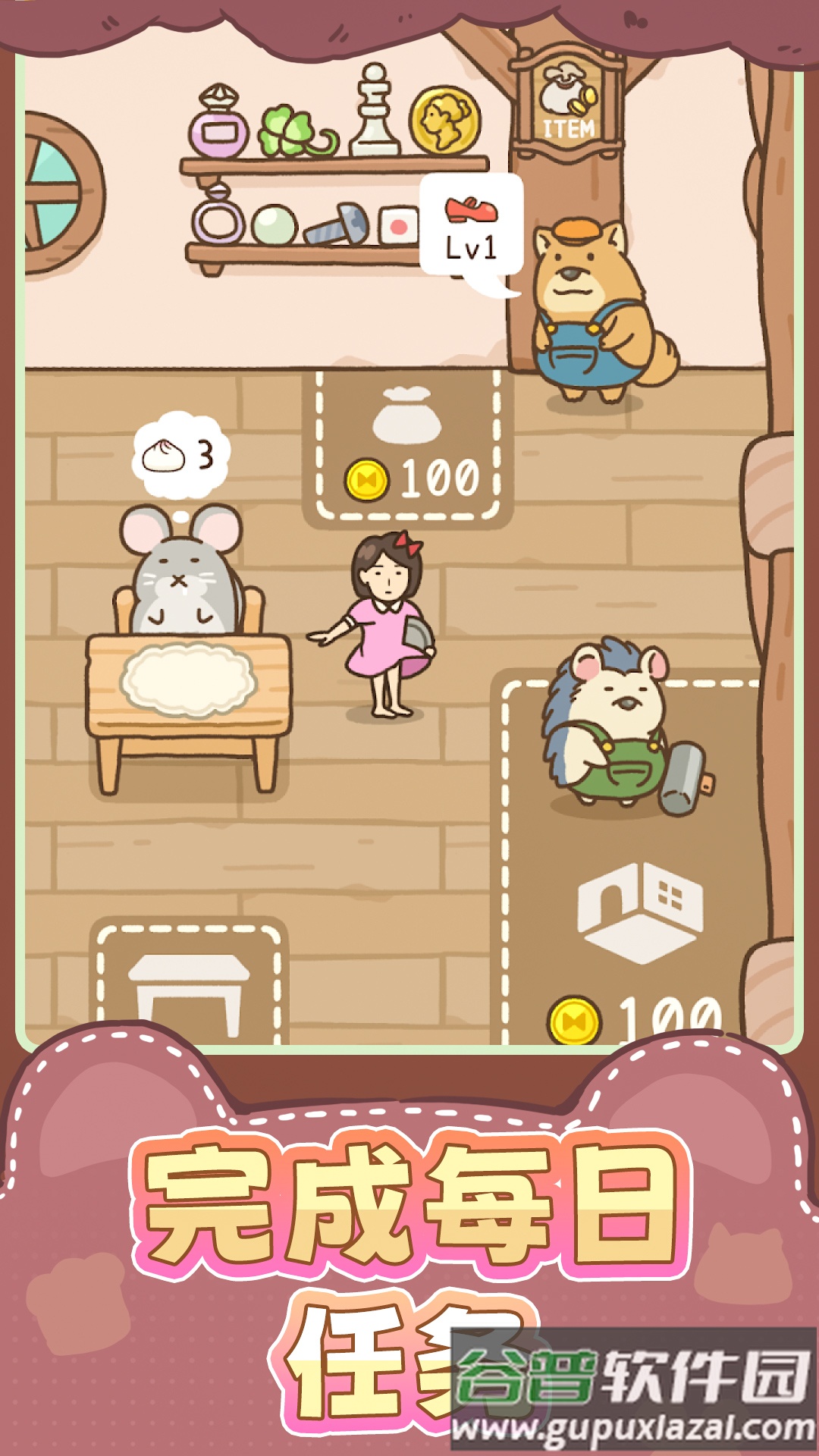 女孩模拟游戏下载安装截图3