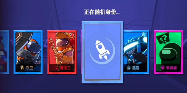 太空杀无限穿墙版截图1