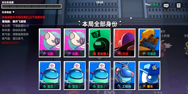 太空杀无限穿墙版截图4