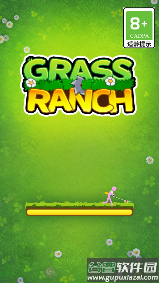 牧场割草模拟器游戏截图4