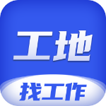 工地找工作appv5.9.6