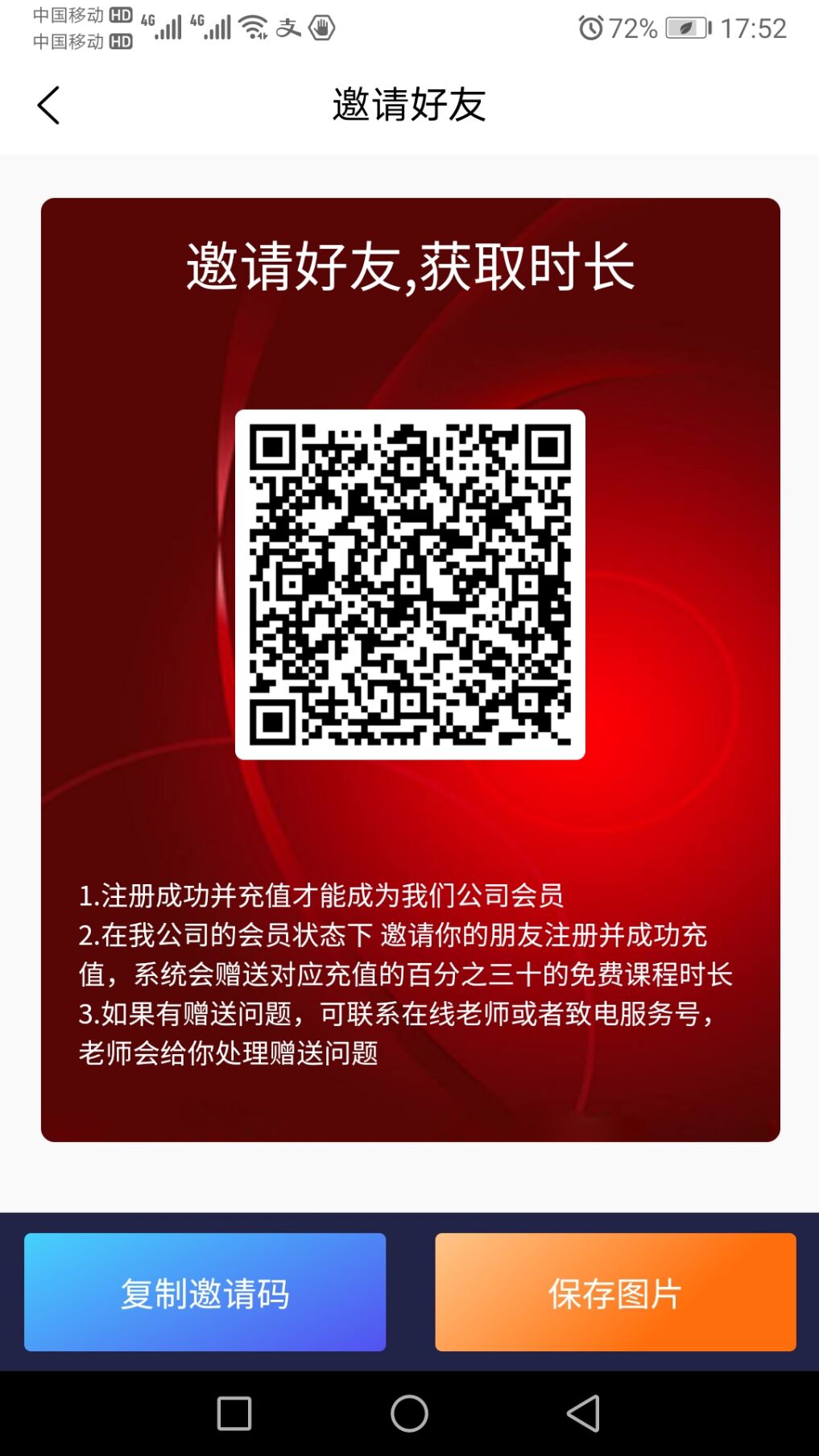 消考大师免费版截图4