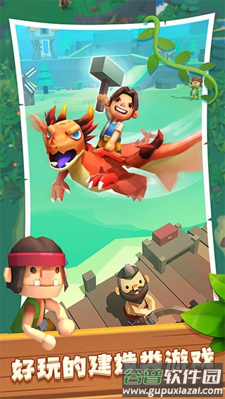 海岛原始人游戏下载截图1