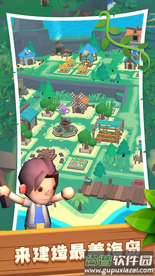 海岛原始人游戏下载截图3