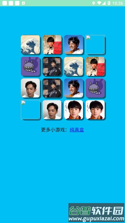 纯真盒官方下载截图2