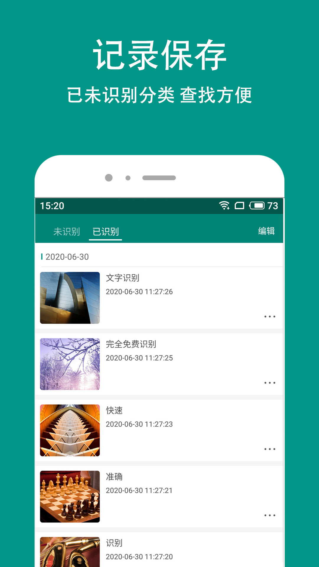 识丁app截图1
