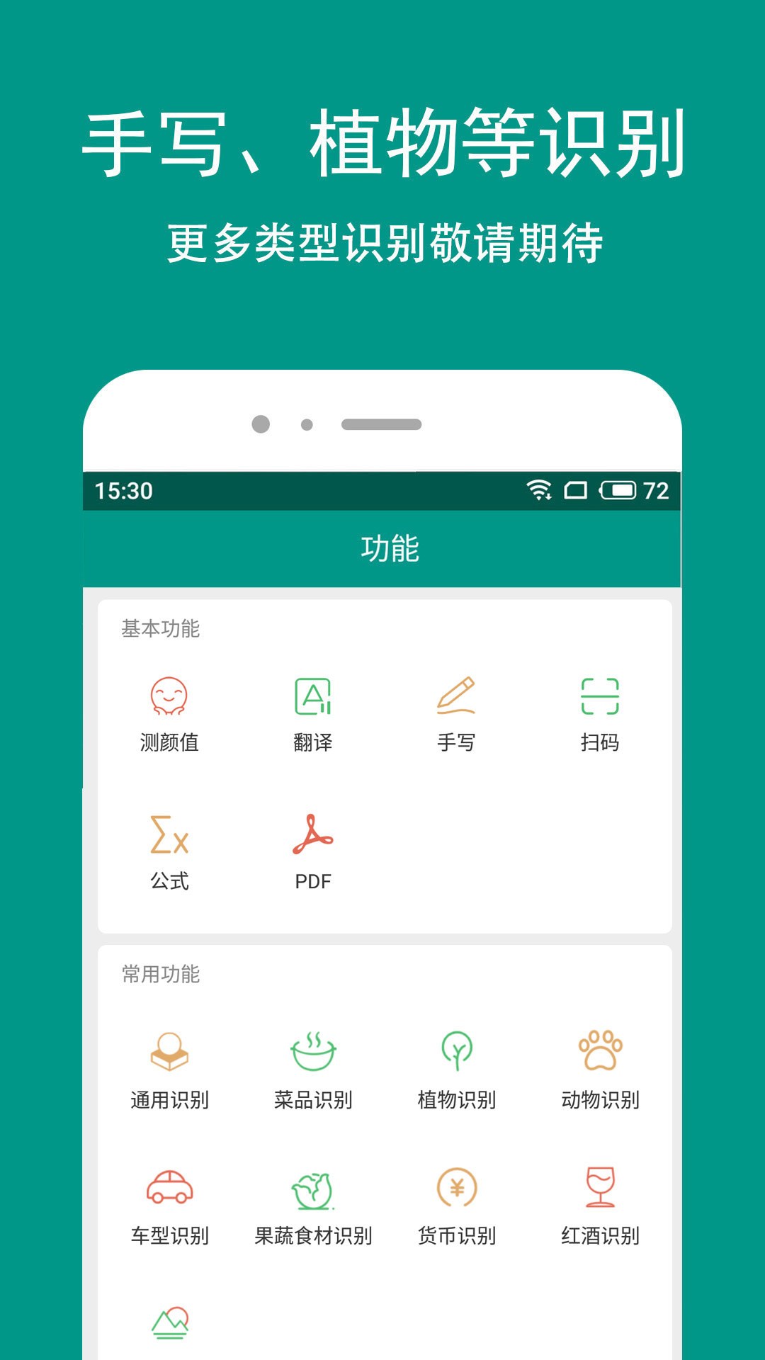 识丁app截图2