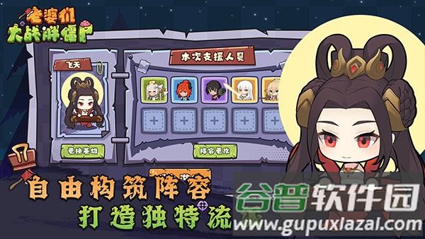 老婆们大战胖僵尸中文版下载截图2