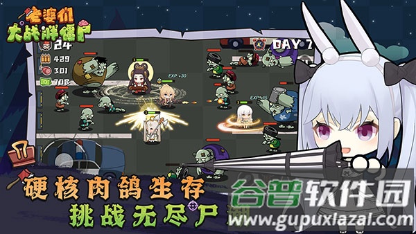 老婆们大战胖僵尸中文版下载截图4