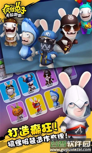 疯狂兔子无敌跑跑中文官方下载截图3