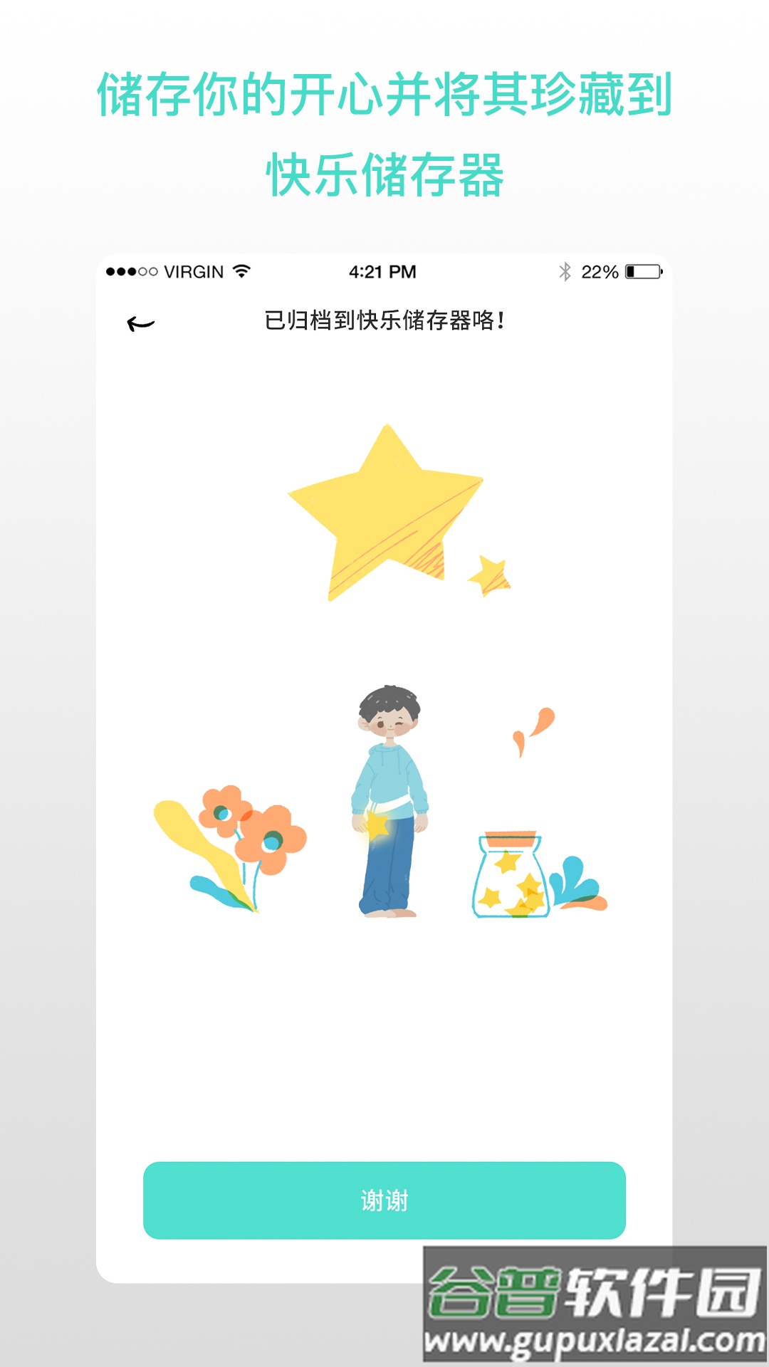 解忧娃娃女生版截图1