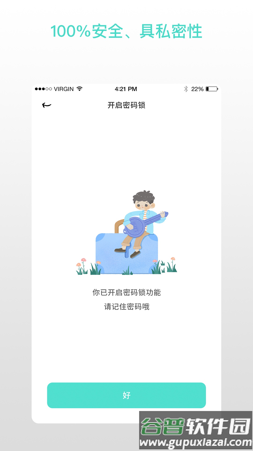 解忧娃娃女生版截图2