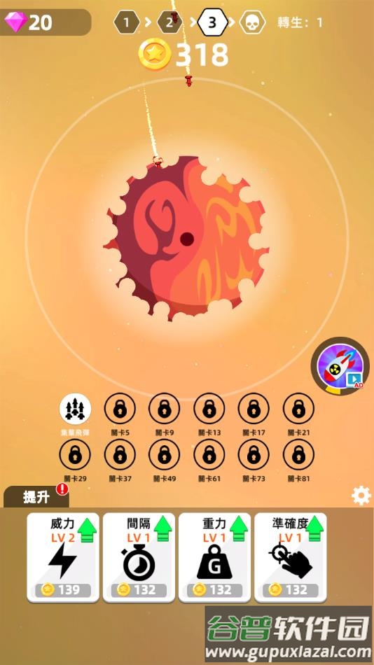 Planet Smash游戏下载截图1