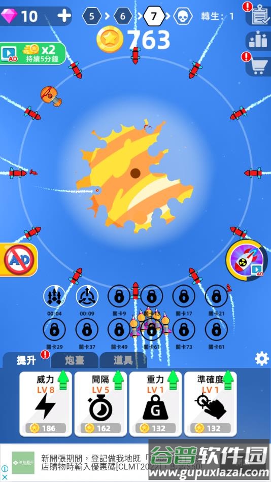 Planet Smash游戏下载截图3