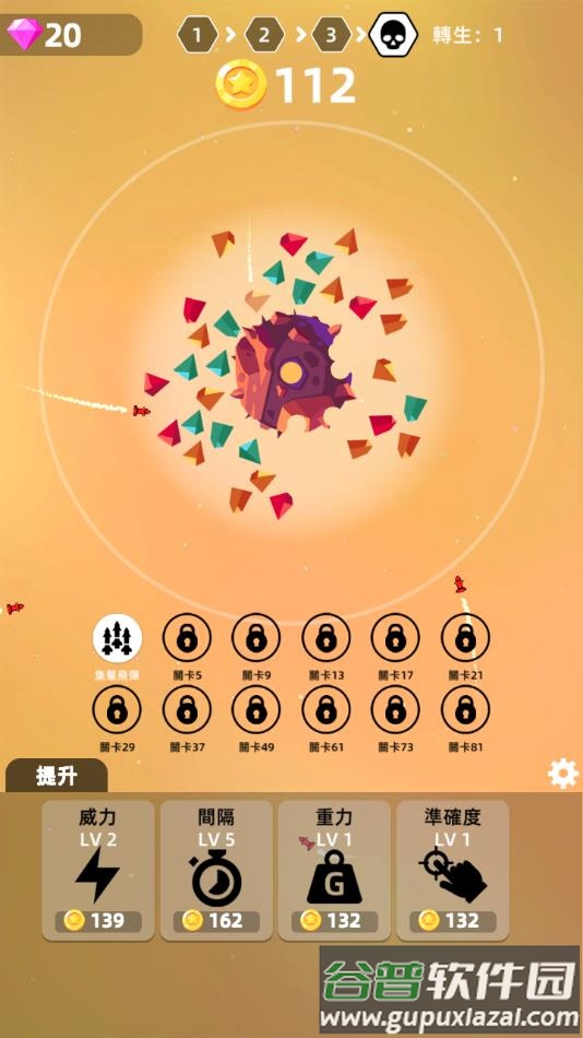 Planet Smash游戏下载截图4