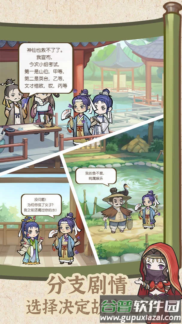 解忧小村落游戏下载手机版截图1