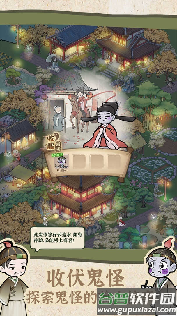 解忧小村落游戏下载手机版截图2