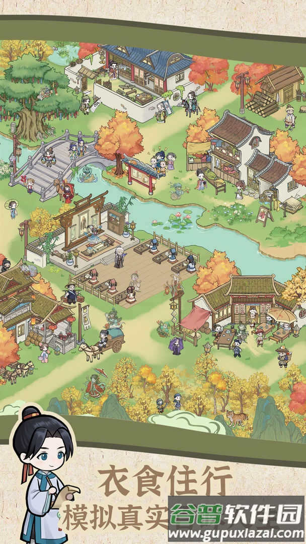 解忧小村落游戏下载手机版截图3