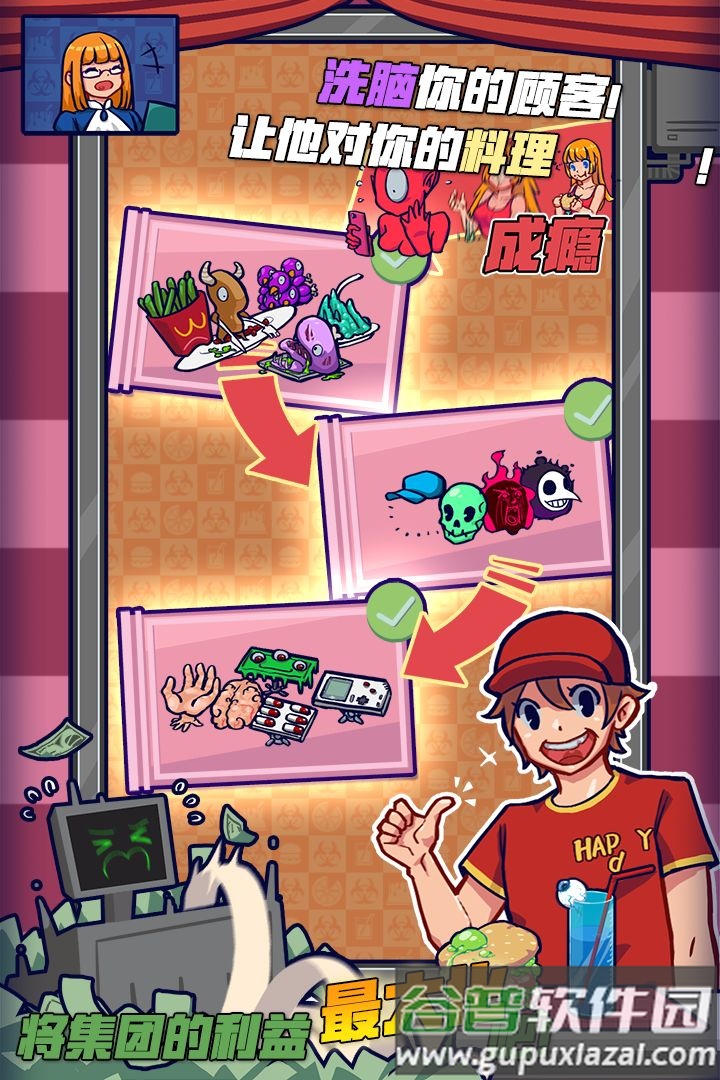 大家饿餐厅游戏官方下载正版截图4