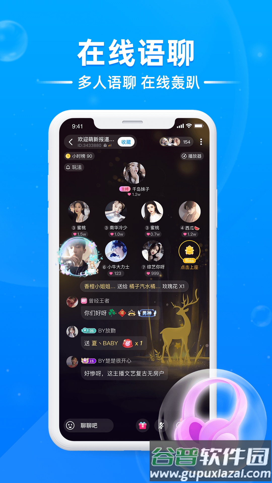 泡泡星球直播平台截图2