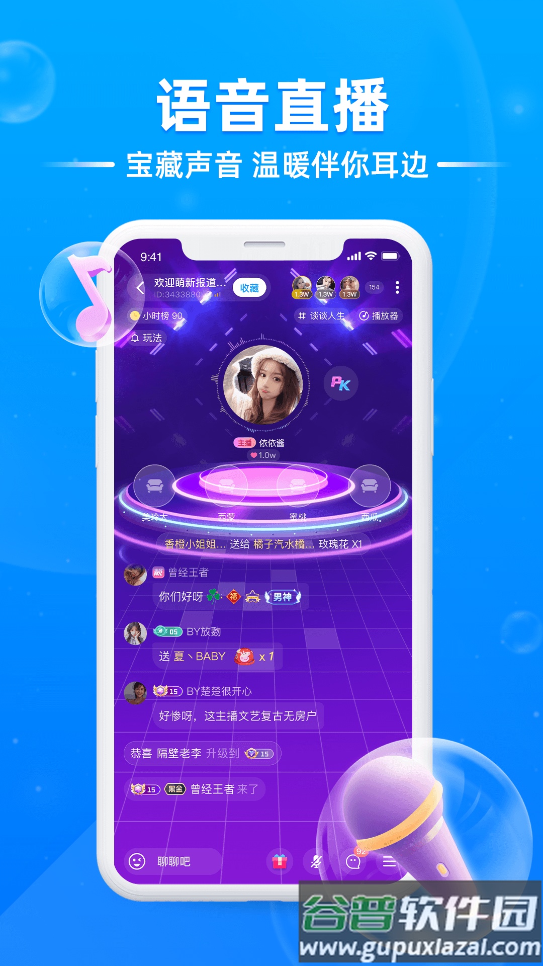 泡泡星球直播平台截图3