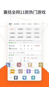 云鹿电竞app截图2