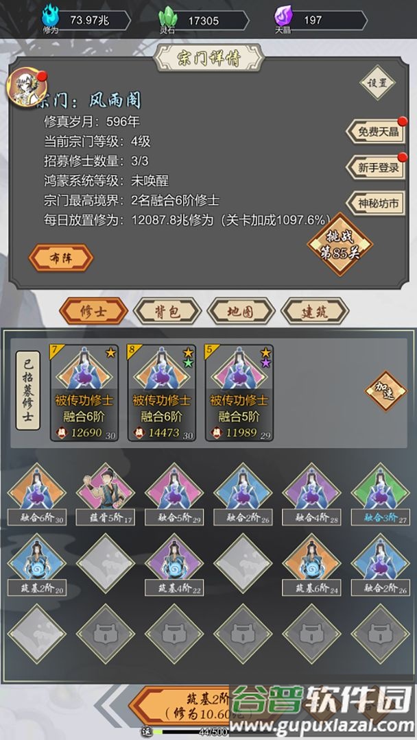 道友合成器游戏官方下载截图1