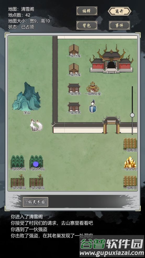 道友合成器游戏官方下载截图2