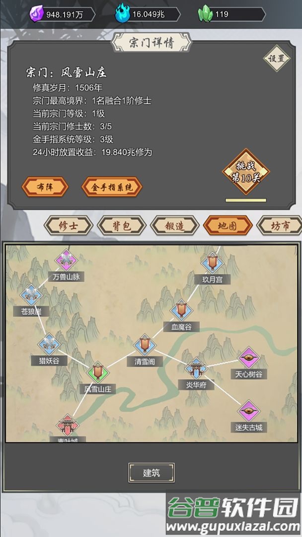 道友合成器游戏官方下载截图4