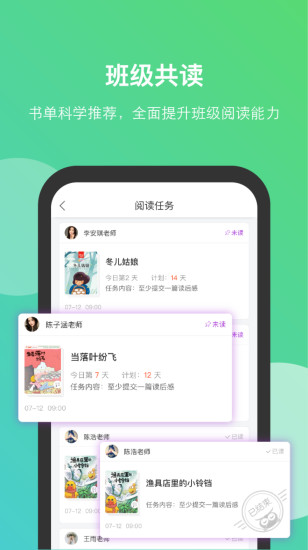 清大悦读app截图1