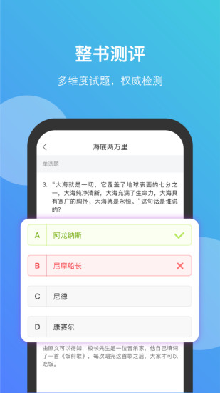 清大悦读app截图2