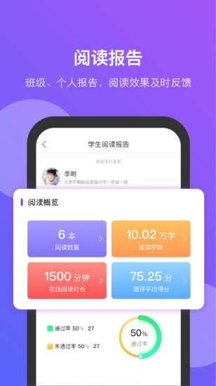清大悦读app截图3