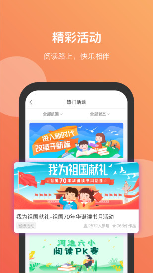 清大悦读app截图4