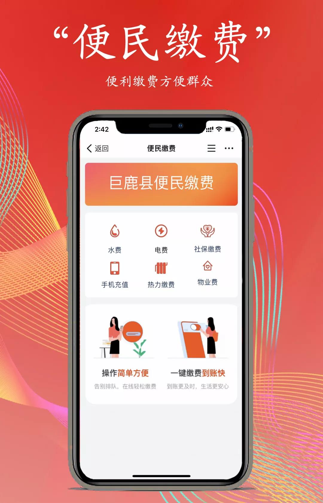 巨好办app截图2