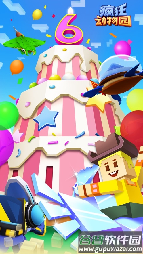 疯狂动物园下载最新版2022截图1